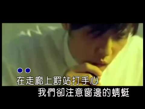 เจย์ โจว Jay Chou 周杰倫 - 蒲公英的约定