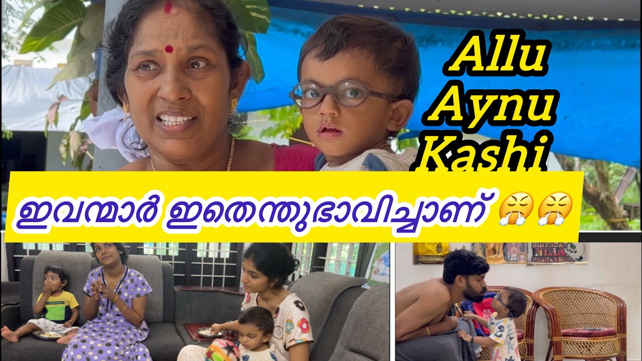 ഇവന്മാർ ഇതെന്തുഭാവിച്ചാണ് | Morning Vibes | Morning Routine