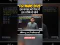 CGL MAINS 2025 ll abhinay sir mathsexpert ll #maths #ssc #ssccgl #music