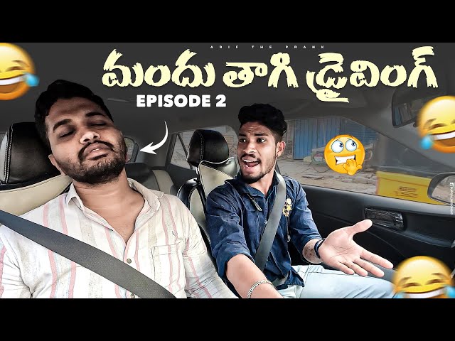 MANDU THAGI DRIVING PRANK 2 | EPISODE 2 | ARIF THE PRANK class=