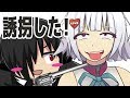 萌実を誘拐した!!このまま××してやるお!!!!!