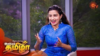 Vanakkam Tamizha with Actress Sangeetha  Best Moments | 15th April 2020 | Sun TV