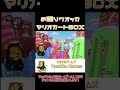 お喋りクオッカがマリオカート8DXやる！#shorts #マリオカート8dx #mariokart8deluxe  #ゲーム実況 #gameplay