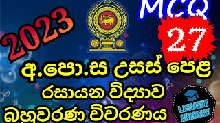 2023 A/L Chemistry mcq 27 discussion