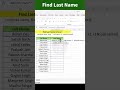 Extract Last Name in Excel ⚡ | Easy Formula Trick #exceltips