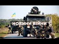 НОВИНИ СЬОГОДНІ: ВИНИЩУВАЧІ ДЛЯ УКРАЇНИ, НОВІ БЕЗПІЛОТНИКИ З США, ШТУРМ АЗОВСТАЛІ