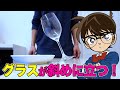 【名探偵コナン検証】塩だけでグラスが斜めに立つトリック！