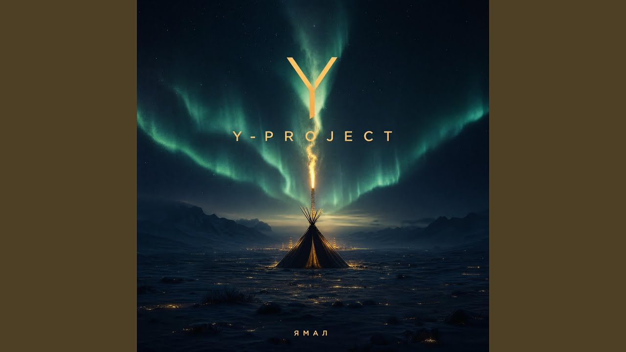 Watch YAMAL on YouTube Watch YAMAL on YouTube