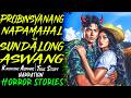 PROBINSYANANG NAPAMAHAL SA SUNDALONG ASWANG | Kwentong Aswang | True Story