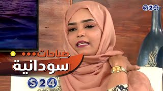 الشاعرة يسرا فرح - ضيف مميز - صباحات سودانية