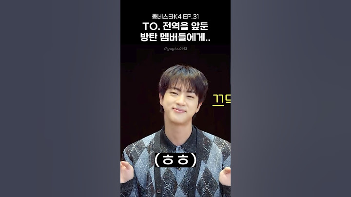 [방탄소년단] TO. 전역을 앞둔 방탄 멤버들에게..