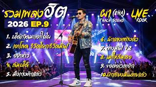   pha Ep9 2026  10      Thach Sound 