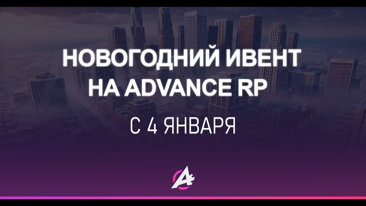 Advance RP Blue | СДЕЛАЛ РАСКЛАД ТАРО ПРО АДВАНС - YouTube
