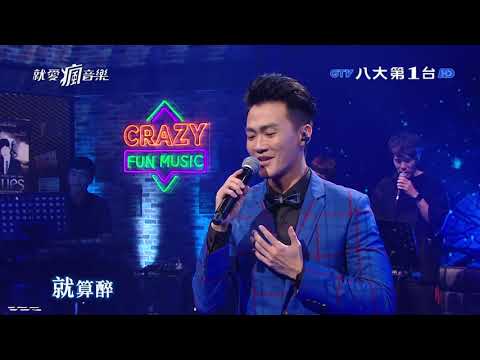 FUN音樂 單曲純享│林俊逸  《花雨夜》【就愛瘋音樂】│ GTV八大電視官方HD