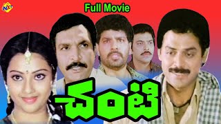 Chanti - చంటి Telugu Exclusive Full Movie | Venkatesh | Meena | Nassar | Manjula |Ilayaraja | TVNXT