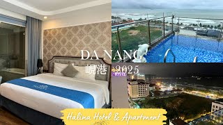 🇻🇳다낭🇻🇳 예산 여행객의 최상의 선택 🧜‍♂️🥈 도심 위치🧯할리나 호텔 앤 아파트먼트 🎽 2025