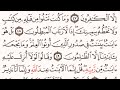 الصفحة رقم 402 الشيخ ماهر المعيقلي القرآن الكريم Quran 