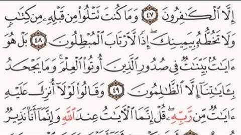 الصفحة رقم 402 الشيخ ماهر المعيقلي - القرآن الكريم - Quran