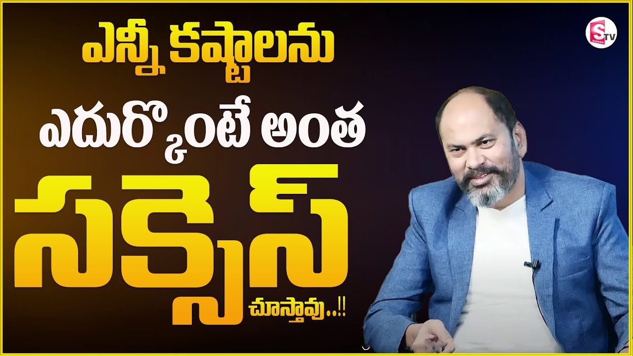 Ram Jaladurgam : See The Good Even In The Bad || Powerful Motivation Video || SumantvMotivation