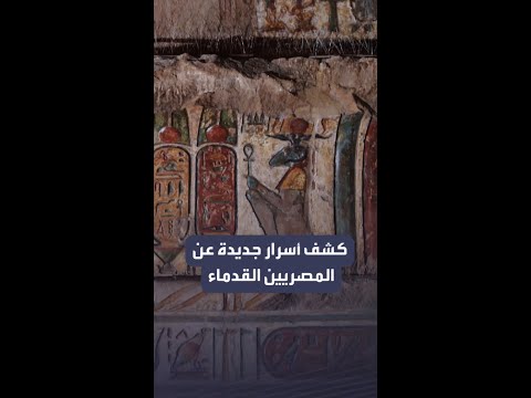 نقوش على جدران وأعمدة معبد إسنا تكشف أسرارا جديدة عن المصريين القدماء خلال العصر البطلمي