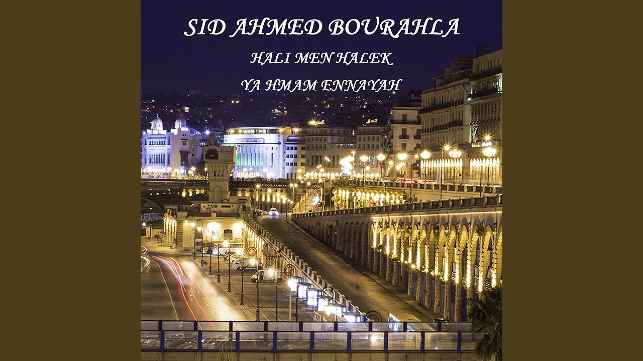 Hali men halek ya hmam ennayah