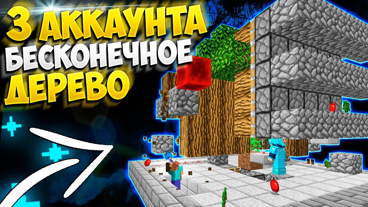 Create авто ферма дерева