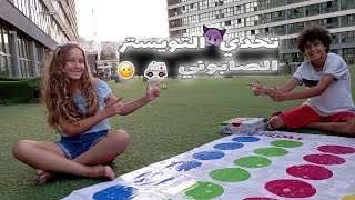 تحدي التويستر الصابوني ??