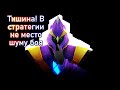 Быстрый гайд на Silencer | Dota 2 | 7.29c