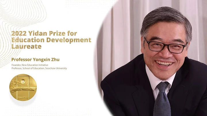 Meet Professor Yongxin Zhu | 2022 Yidan Prize for Education Development Laureate - DayDayNews