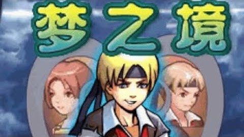 【JAVA GAMES】MZJ Through Time And Space-The Realm Of Dreams (China) mzjN73.jar - J2me Loader