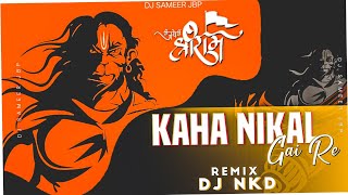 Kaha Nikal Gai Re Remix Dj NKD Jbp | Bhakti Mix | Dj Sameer Jbp