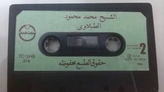 الاسراء -- الشيخ محمد محمود الطبلاوي -- من صوت الحب