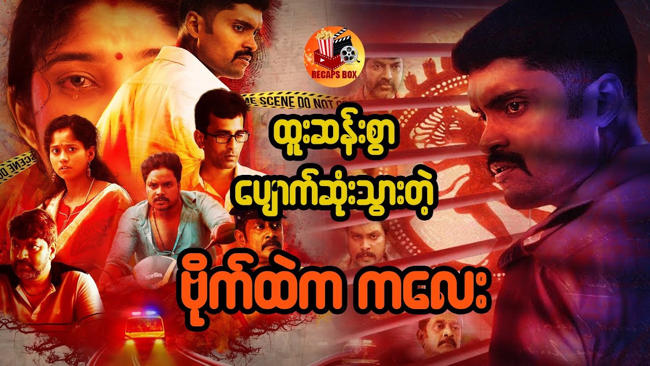 ထူးဆန်းစွာပျောက်ဆုံးသွားတဲ့ ဗိုက်ထဲက ကလေး