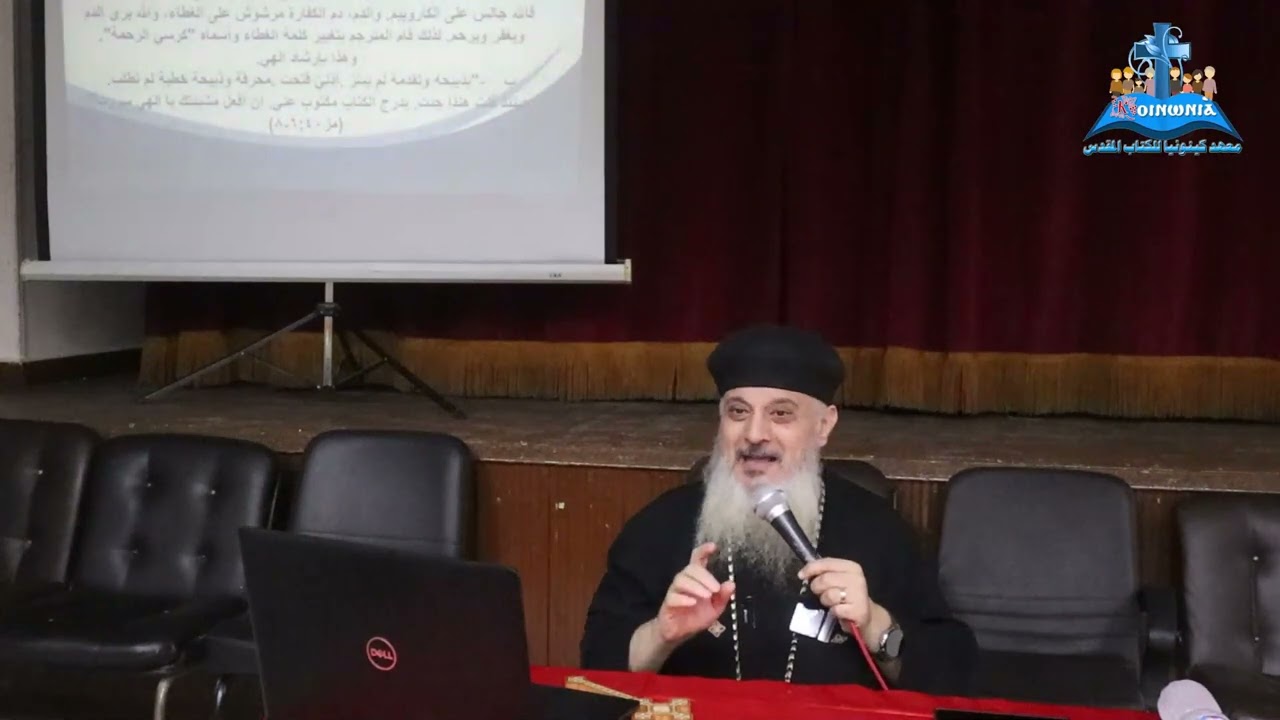 الأسفار القانونية الثانية   أبونا موسي