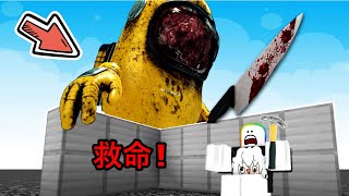 😨『建造生存』模擬器 😨  ! ! ! 我被超多怪物與殺手追殺 ! ! 建造自己的空中避難所防禦它們 ! ! ! 【Roblox 機器磚塊】