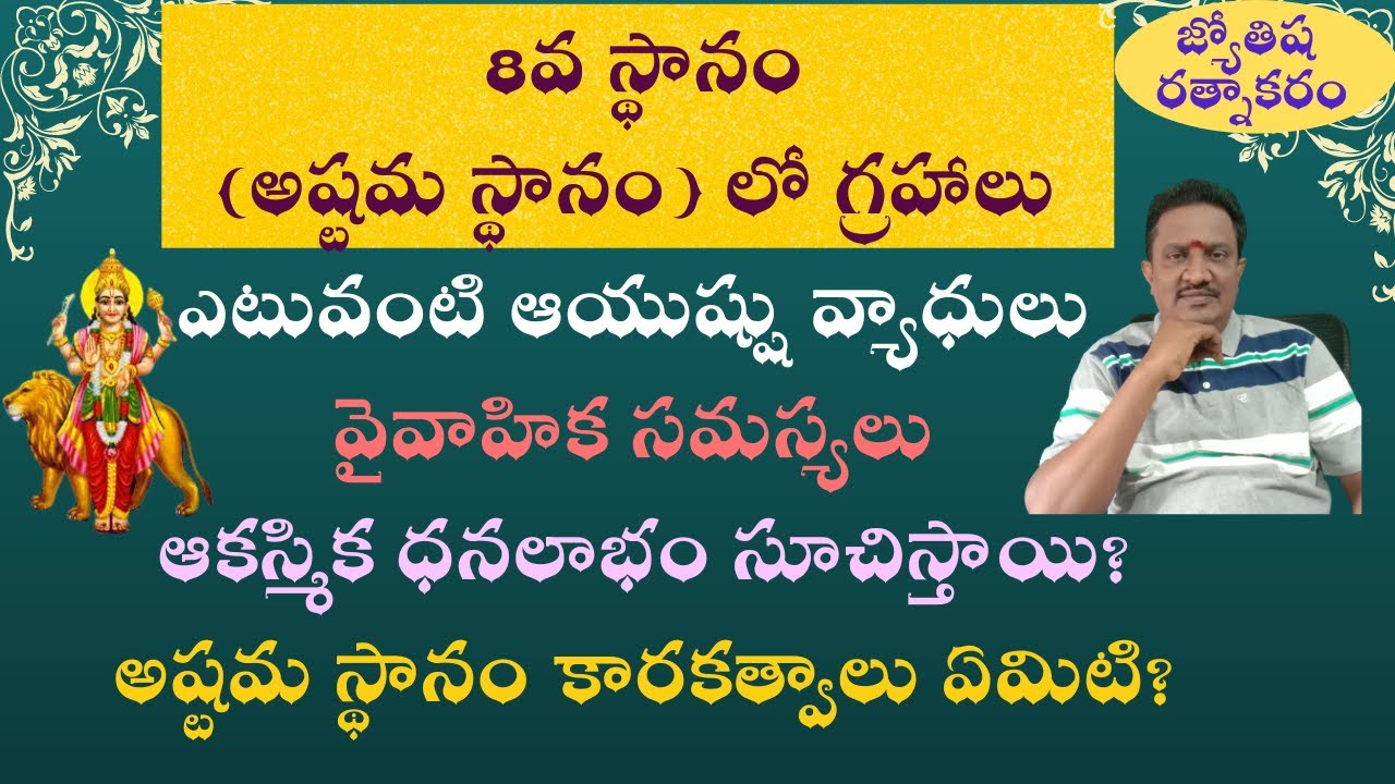 8th House Planets | 8th House Significations | Longevity | Health Problems | Sudden Wealth Gains