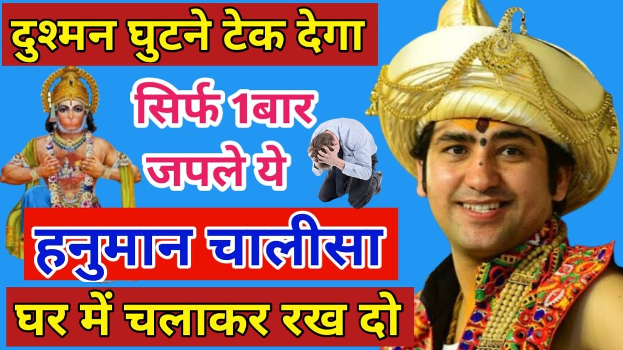 कलयुग का सबसे शक्तिशाली मंत्र 11 मिनट चलाकर घर मैं छोड़ दे सब दुःख दूर हो जाएंगे #bageshwardhamsarkar