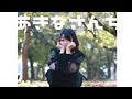 声優ラジオ あきなさんち そのきゅうじゅうご