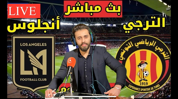 بث مباشر مباراة الترجي التونسي و لوس أنجليس الامريكي كأس العالم للأندية بتعليق المعلق لاوين هابيل