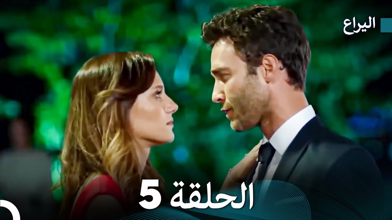 اليراع الحلقة 5 (Arabic Dubbed)