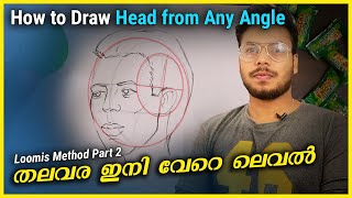 How to Draw the Head from Any Angle | Loomis Method | മലയാളം Art | Artist Sachin