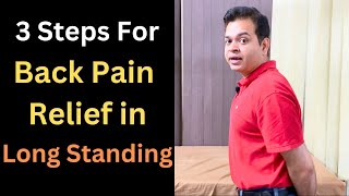 3 Steps For Back Pain Relief, Low Back Pain Treatment, How to Stand For Long time without Back Pain