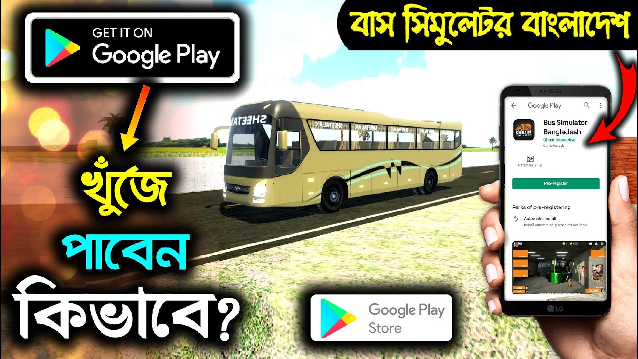 Bus Simulator Bangladesh Update News | 🔴 How to Find Bus Simulator Bangladesh Google Playstore