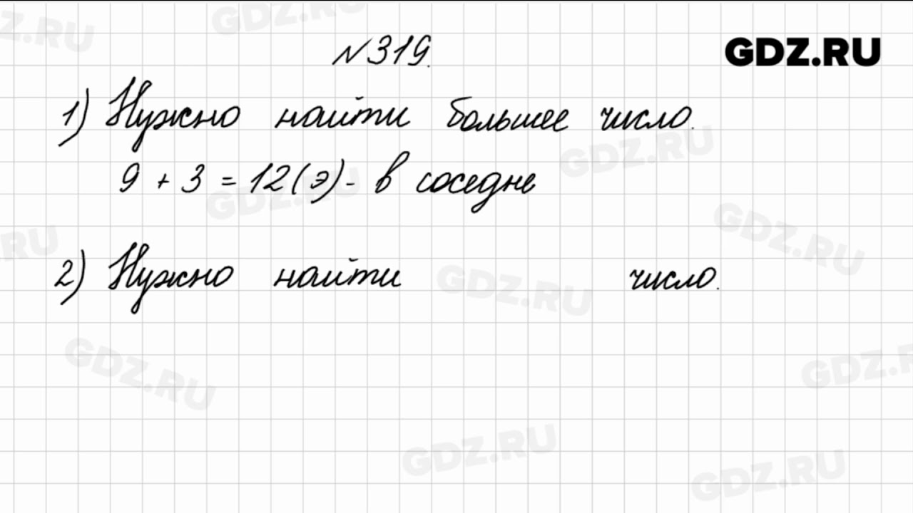 Математика 2 класс страница 77 упражнение 6