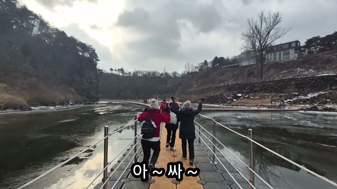 철원 물윗길 2026/1/10