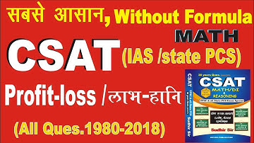 CSAT math ( profit and loss) for UPSC and state PCS