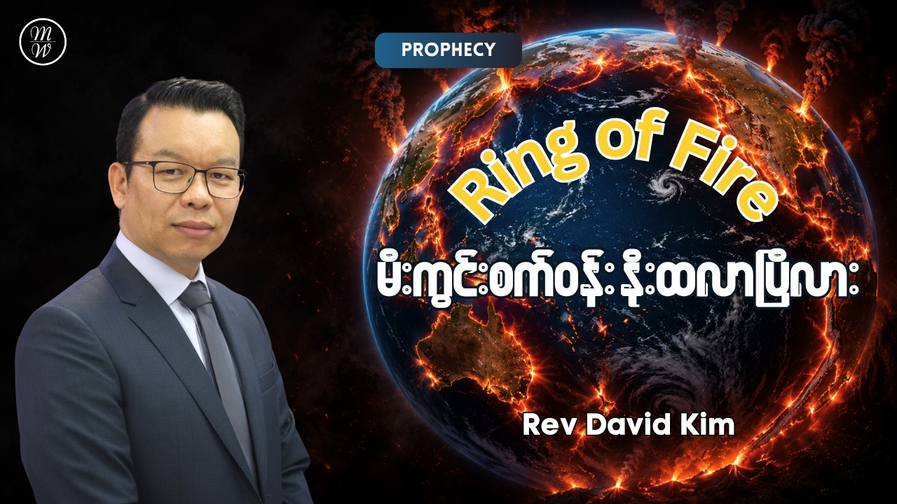 Prophecy Updates