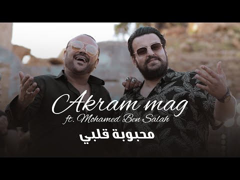            محبوبة قلبي