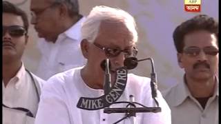 Buddhadeb Bhattacharya criticizing Narendra Modi and his model screenshot 4
