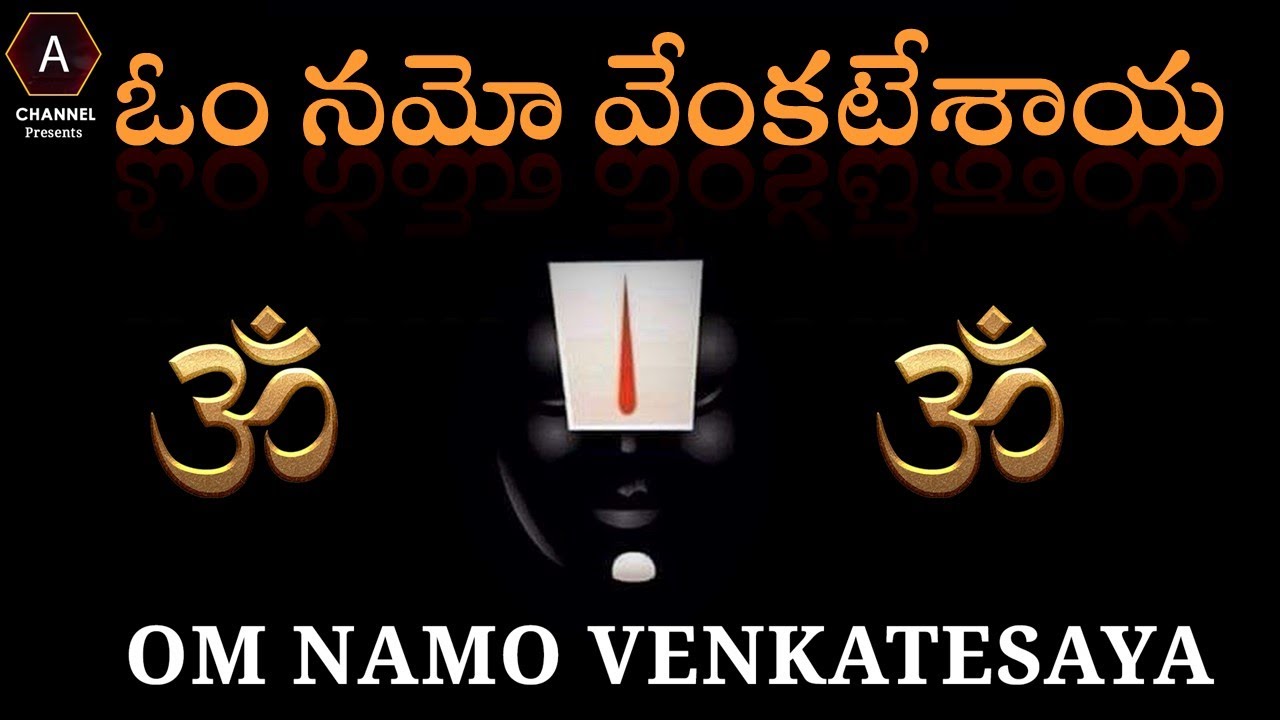 Om Namo Venkatesaya Chanting        